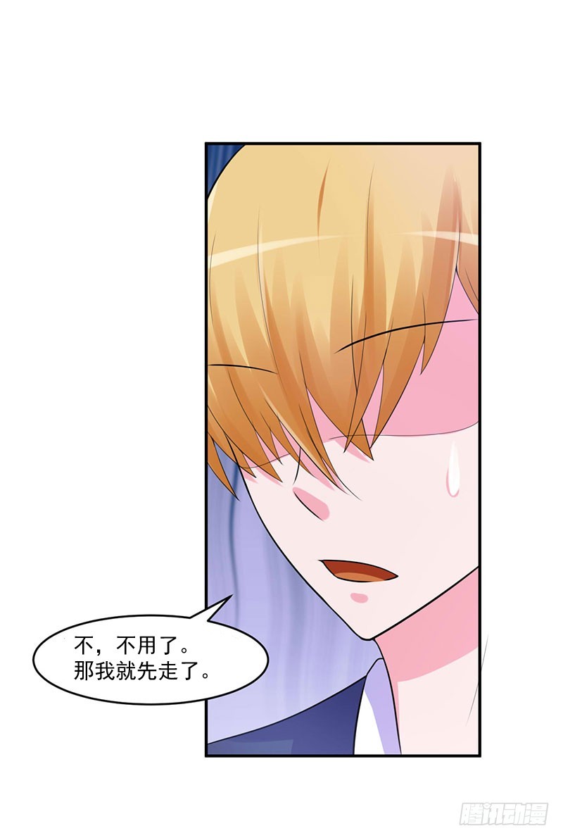 第45话 隔阂-第46话
