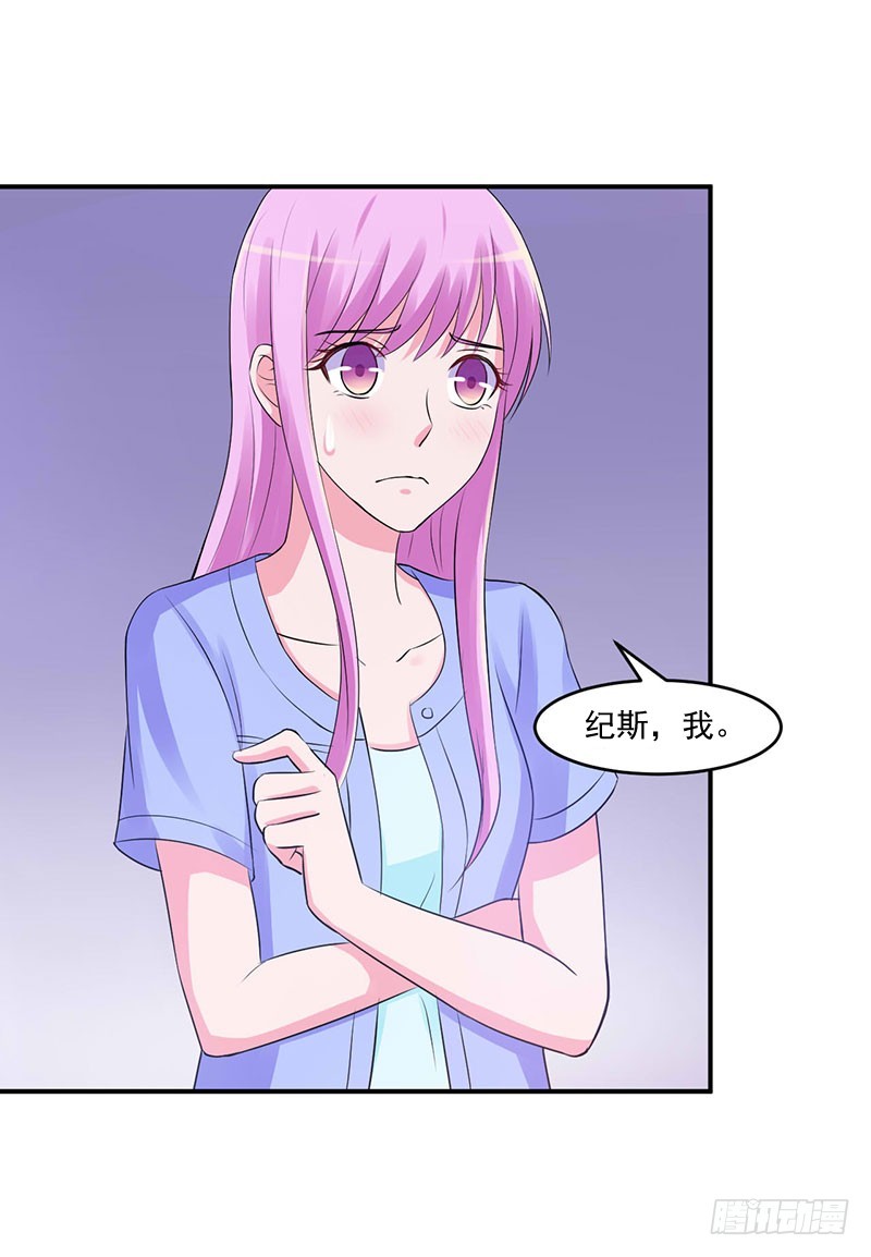 第45话 隔阂-第46话