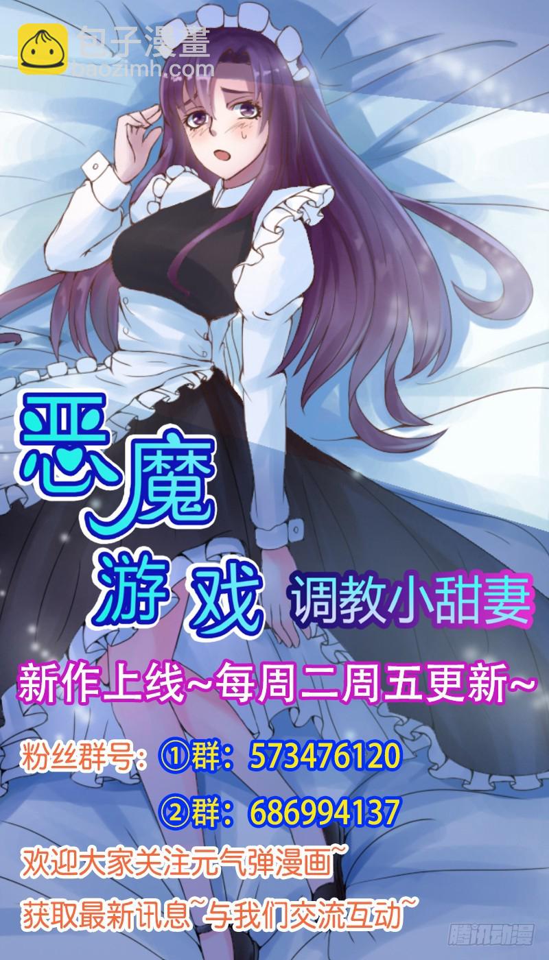 第45话 隔阂-第46话