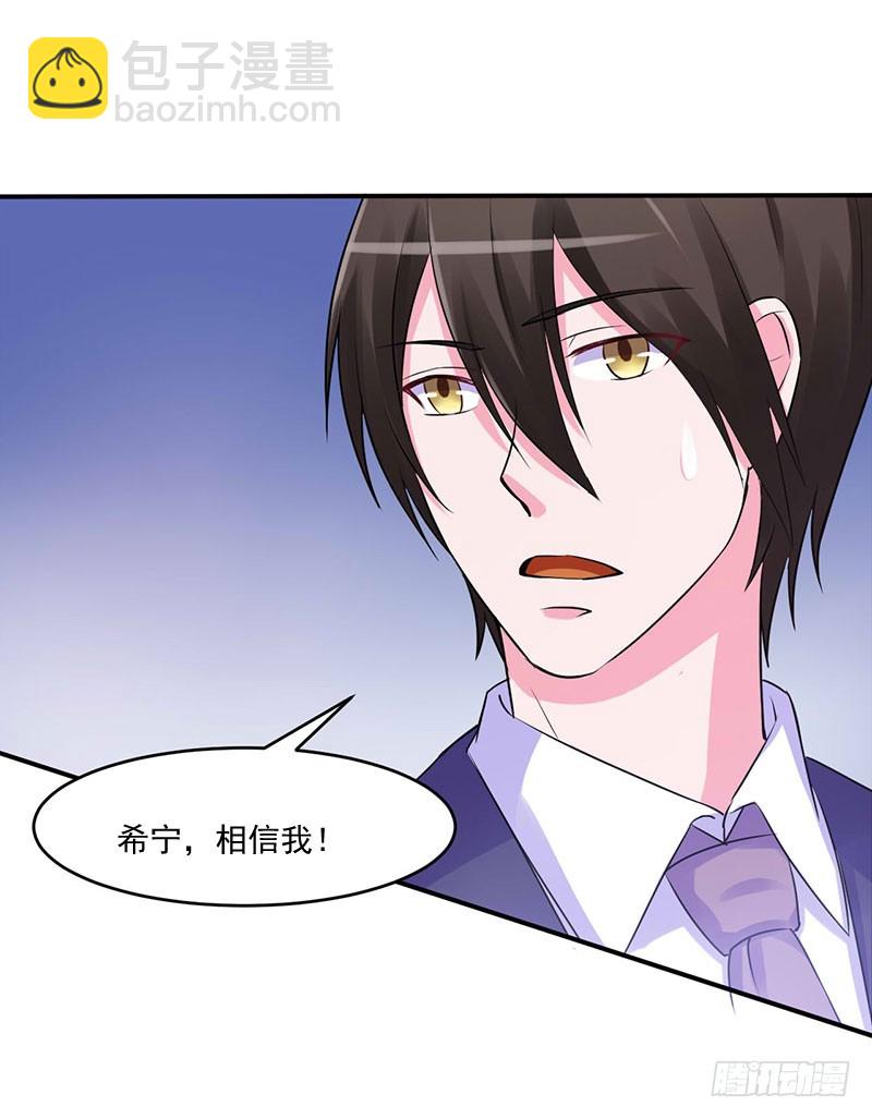 第45话 隔阂-第46话