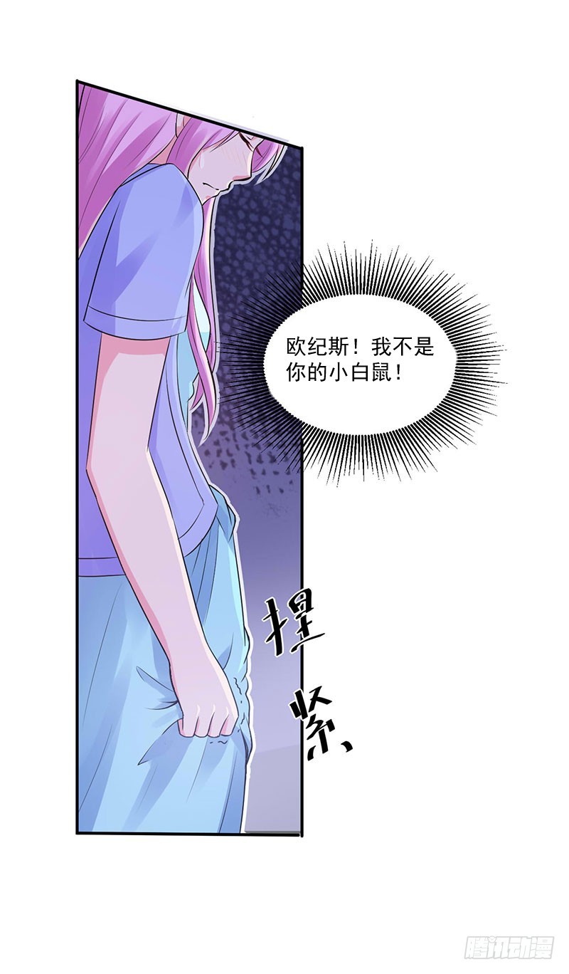 第45话 隔阂-第46话