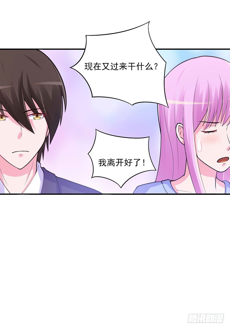第47话 对不起打扰了-第48话