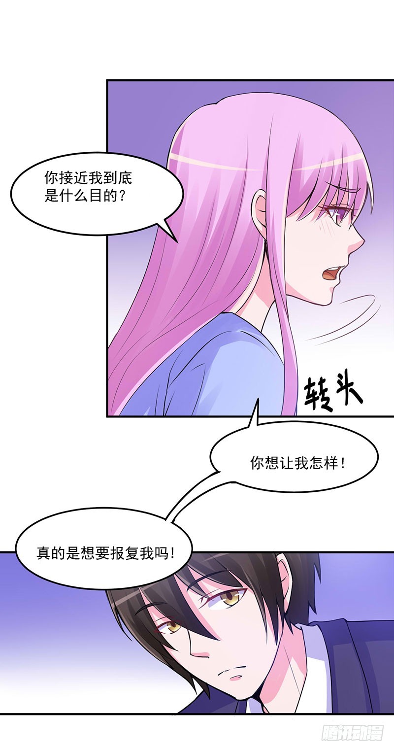 第47话 对不起打扰了-第48话