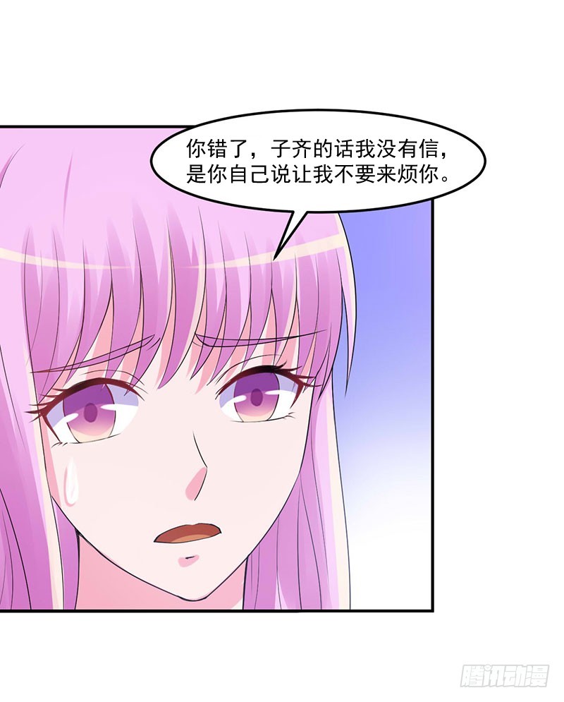 第47话 对不起打扰了-第48话