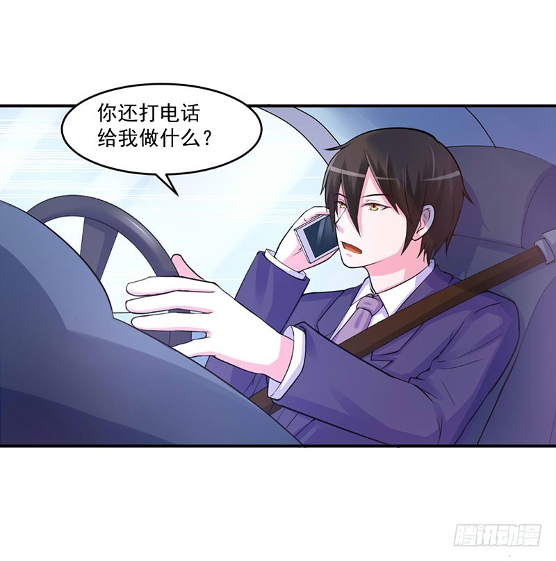 第47话 对不起打扰了-第48话