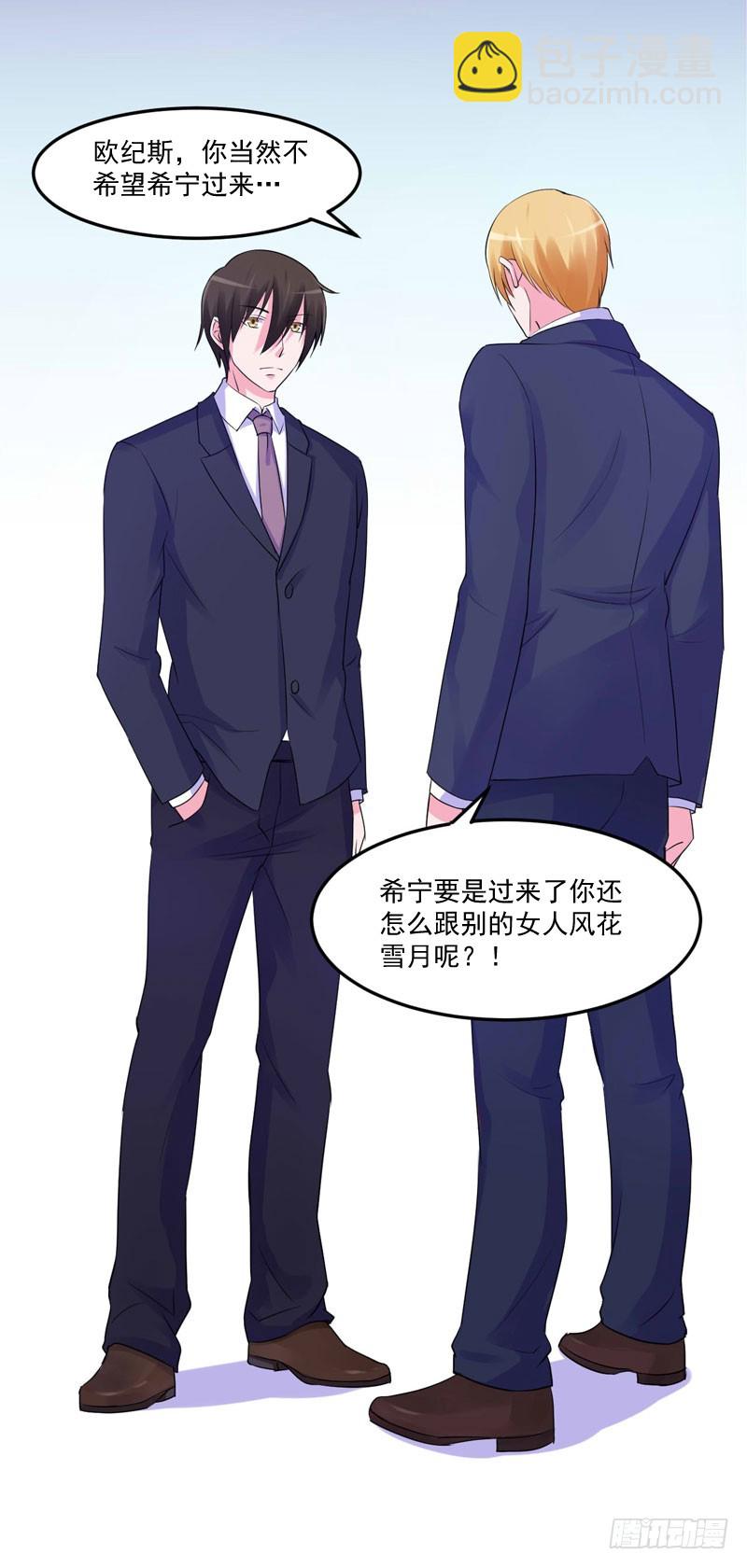 第51话 我信你-第52话