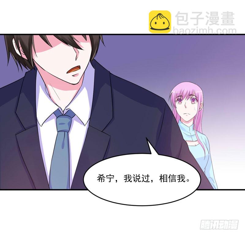 第51话 我信你-第52话