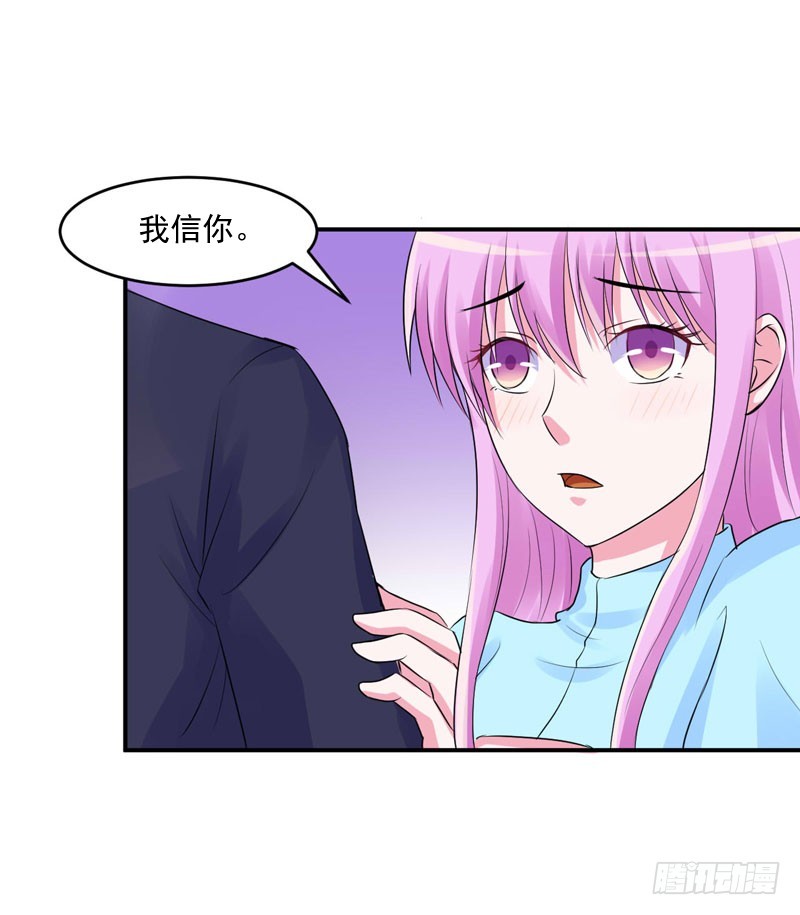 第51话 我信你-第52话