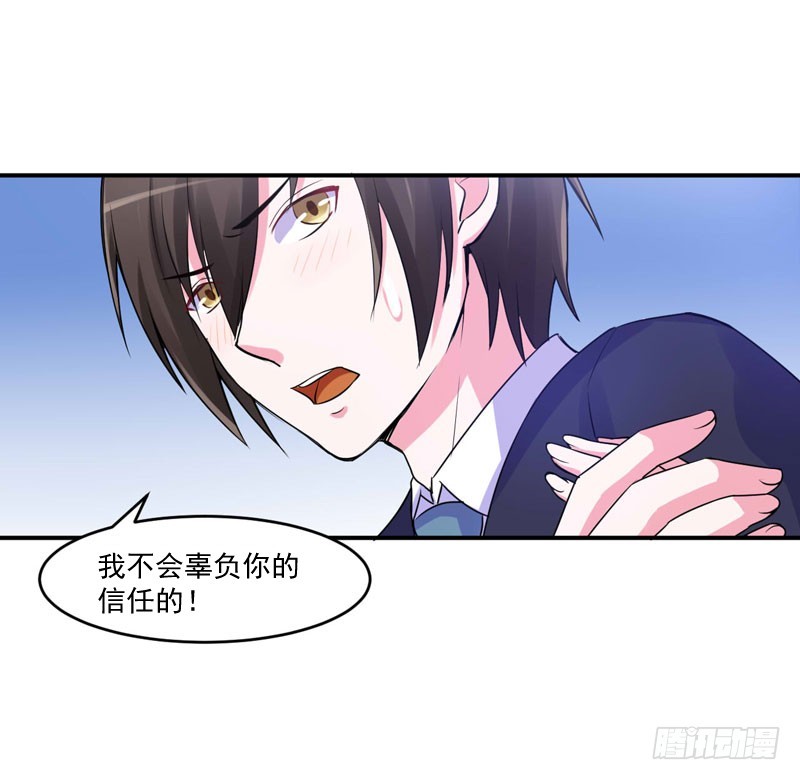 第51话 我信你-第52话