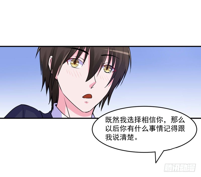 第51话 我信你-第52话