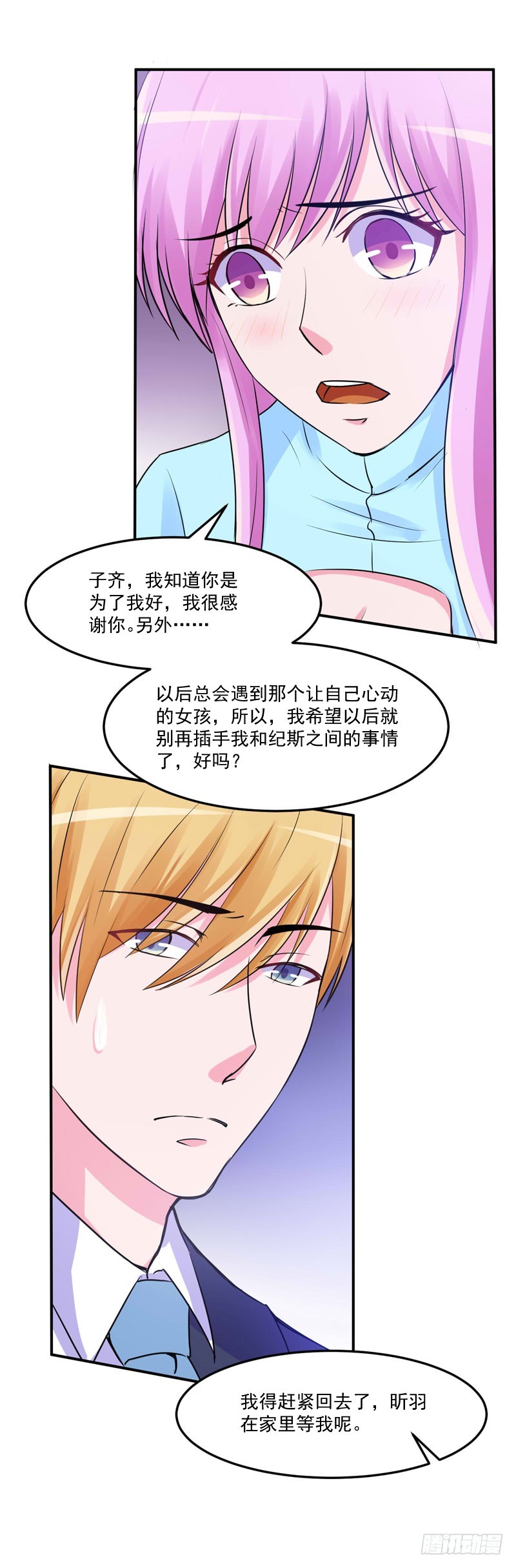 第51话 我信你-第52话