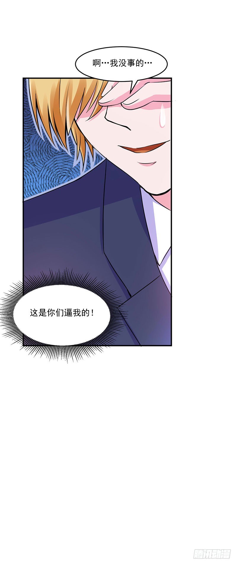第51话 我信你-第52话