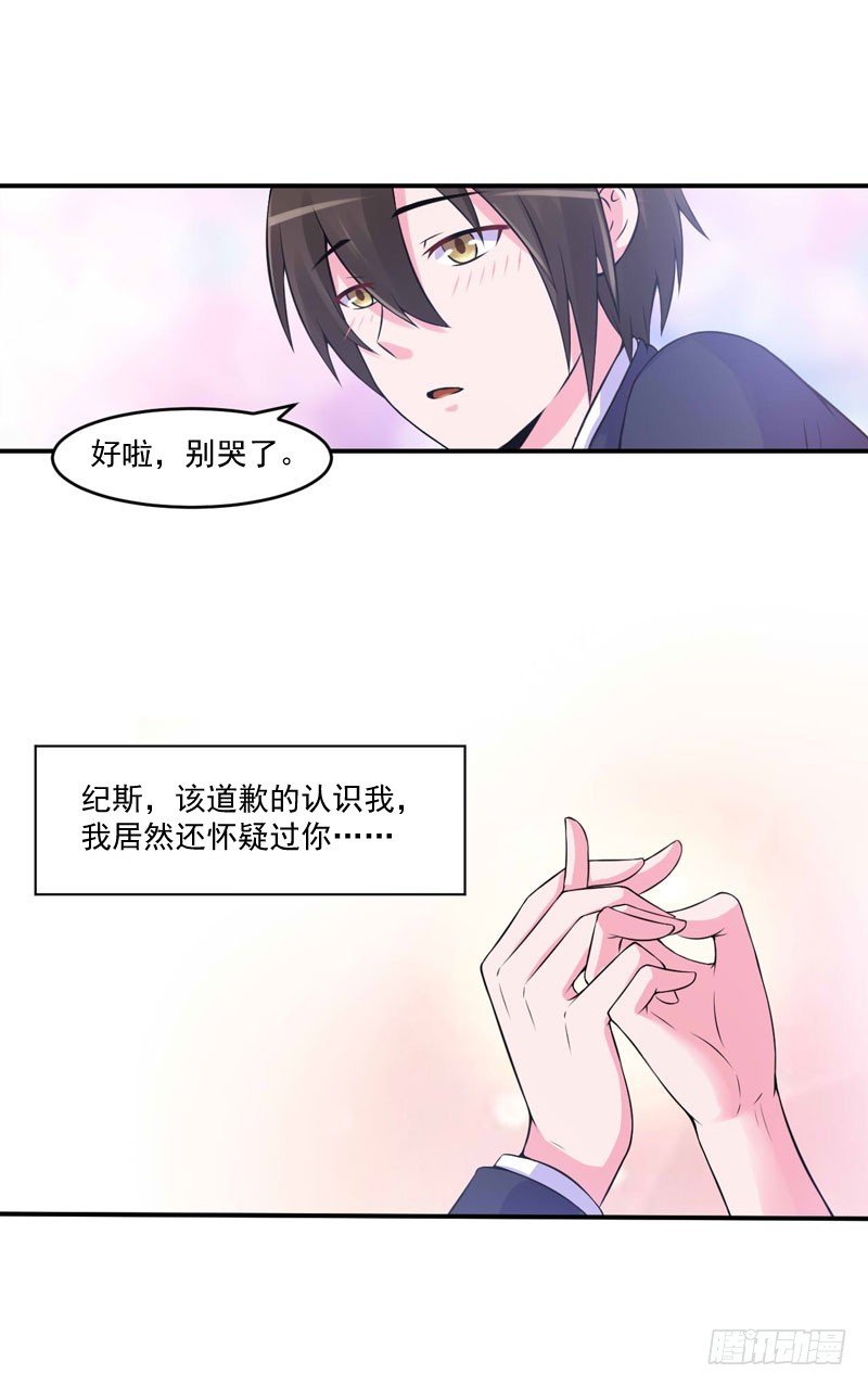 第53话 受伤-第54话