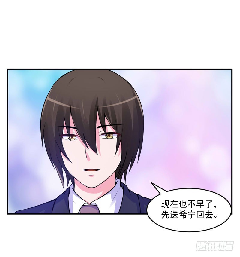 第53话 受伤-第54话