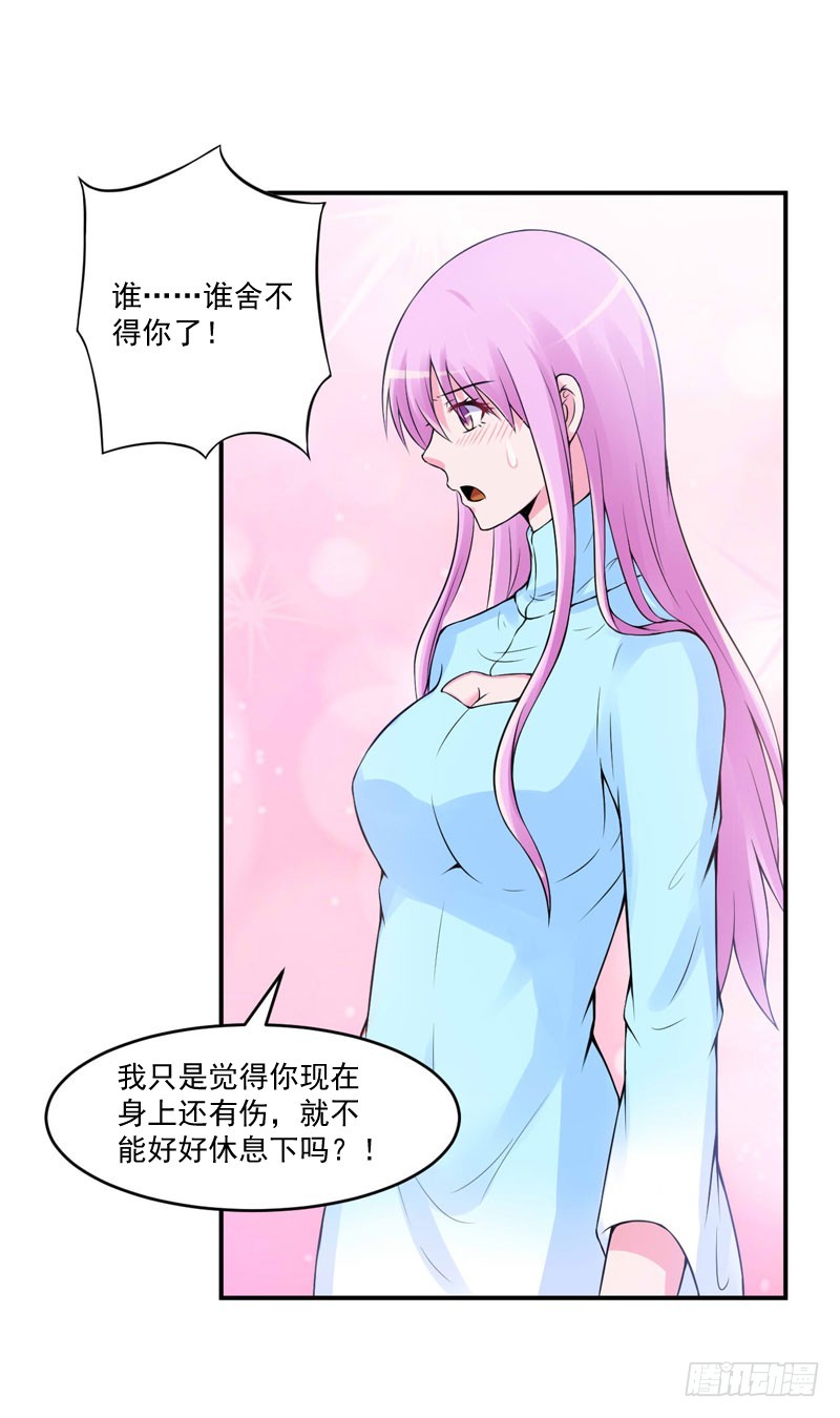 第53话 受伤-第54话