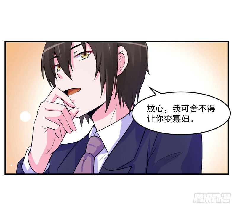 第53话 受伤-第54话