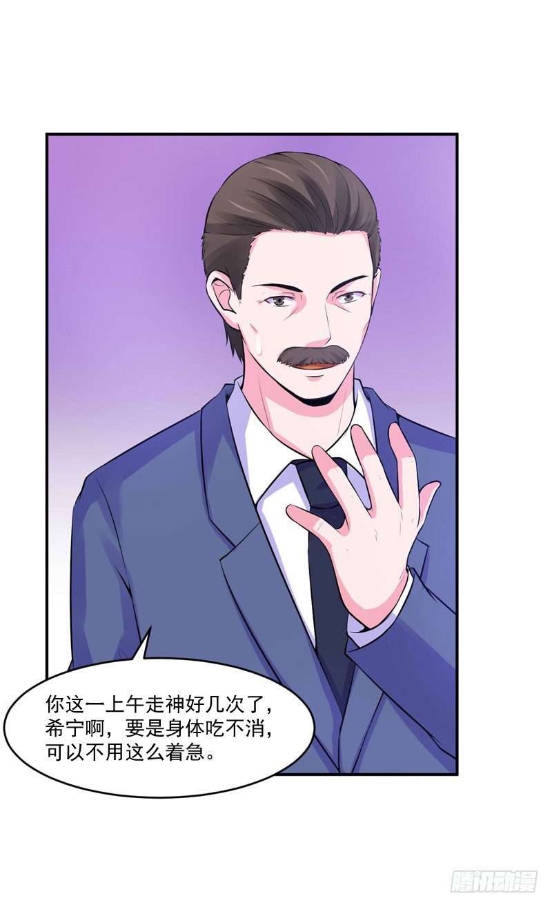 第53话 受伤-第54话