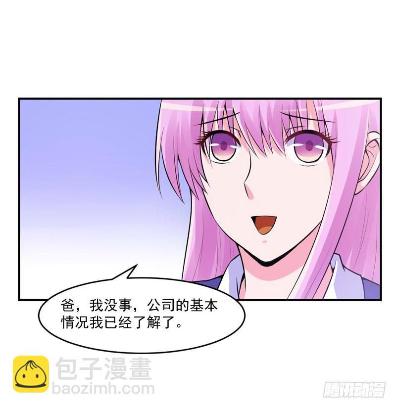 第53话 受伤-第54话
