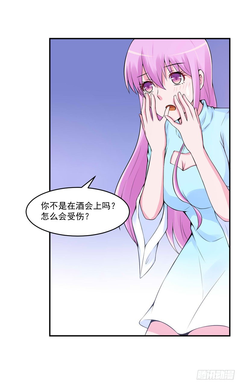 第53话 受伤-第54话