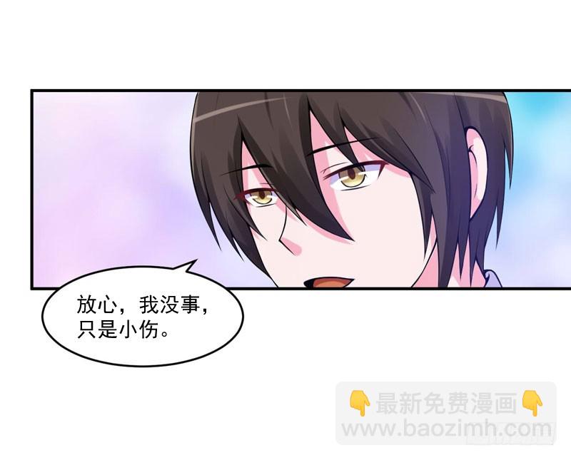 第53话 受伤-第54话
