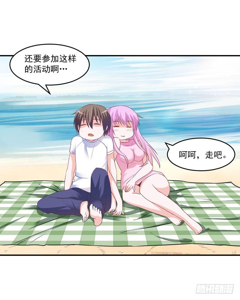 第57话 户外活动-第58话