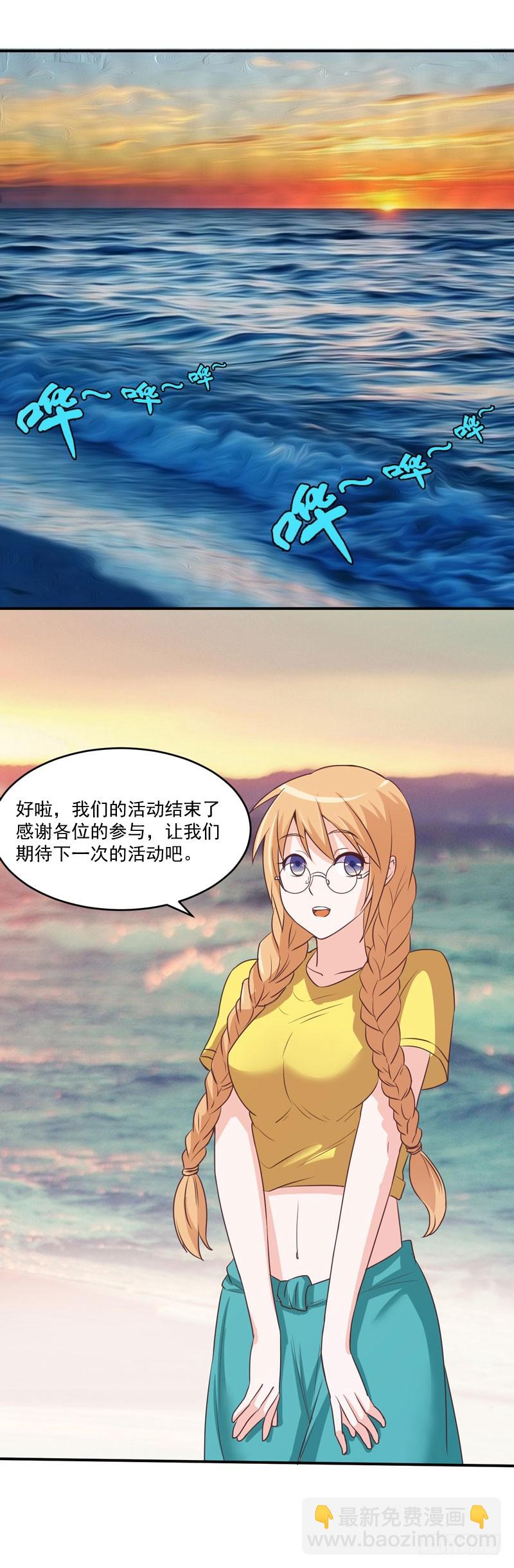 第57话 户外活动-第58话