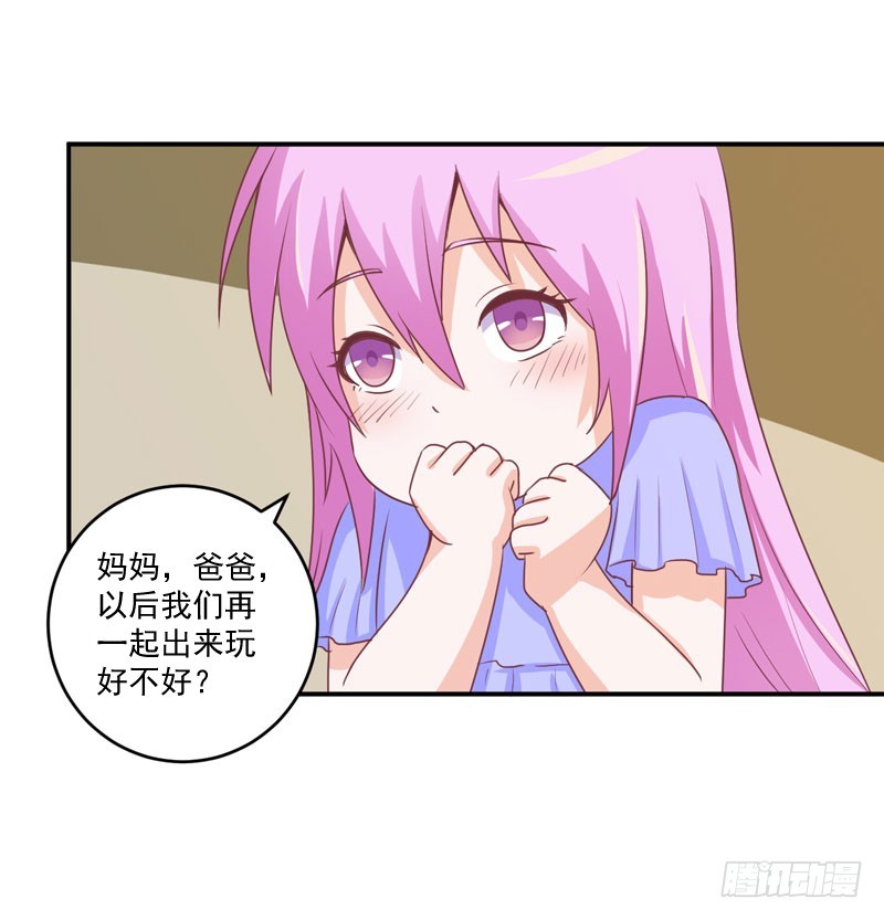 第57话 户外活动-第58话