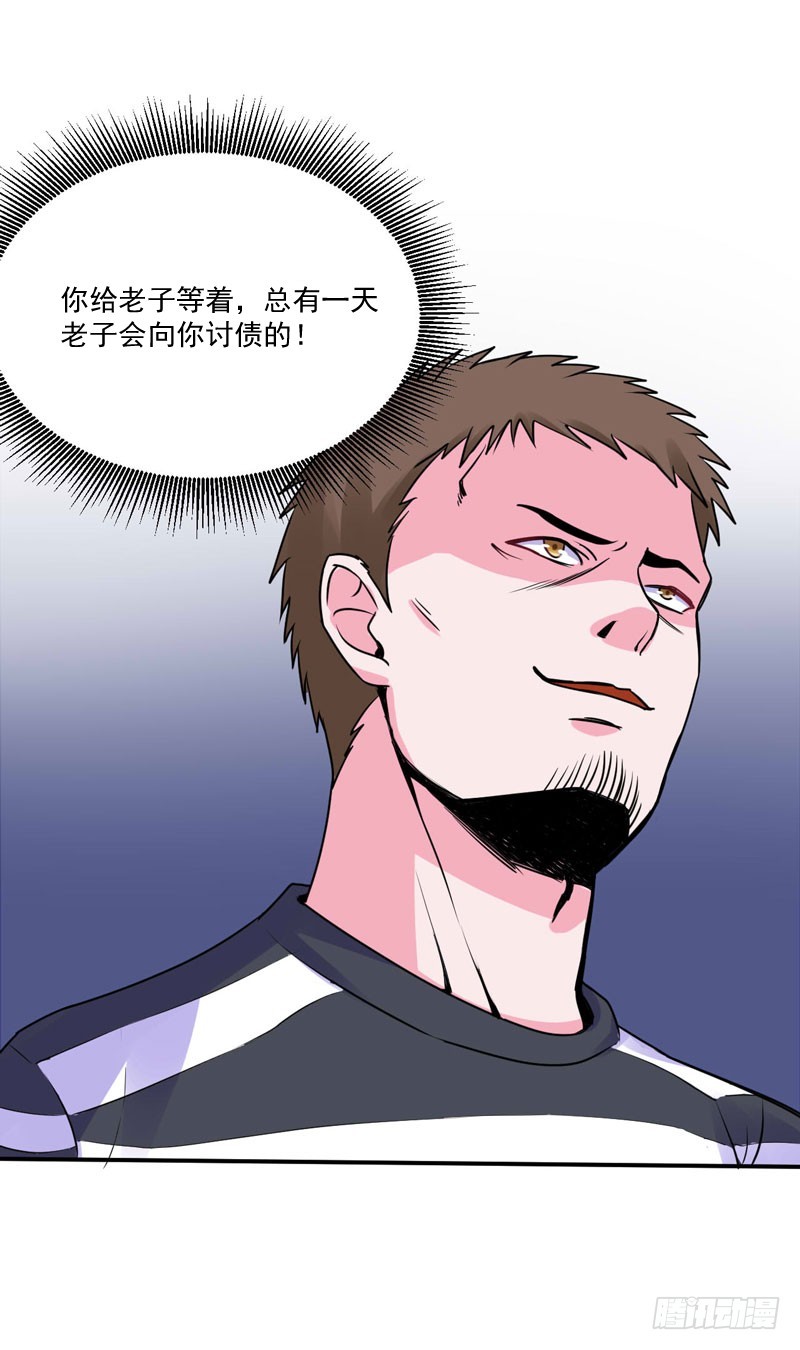 第57话 户外活动-第58话
