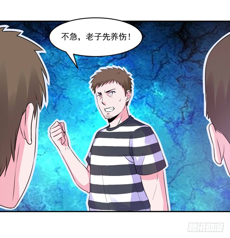 第59话 黑豹逃跑(1/2)-第60话