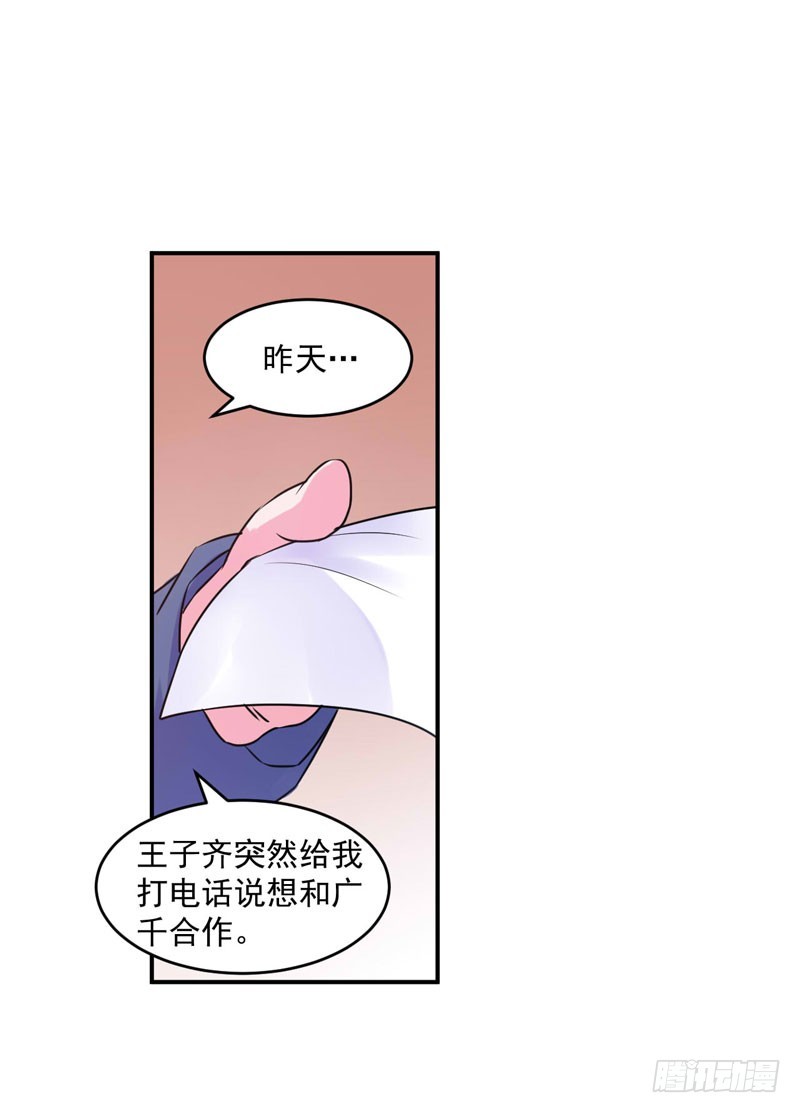 第61话 合作案-第62话