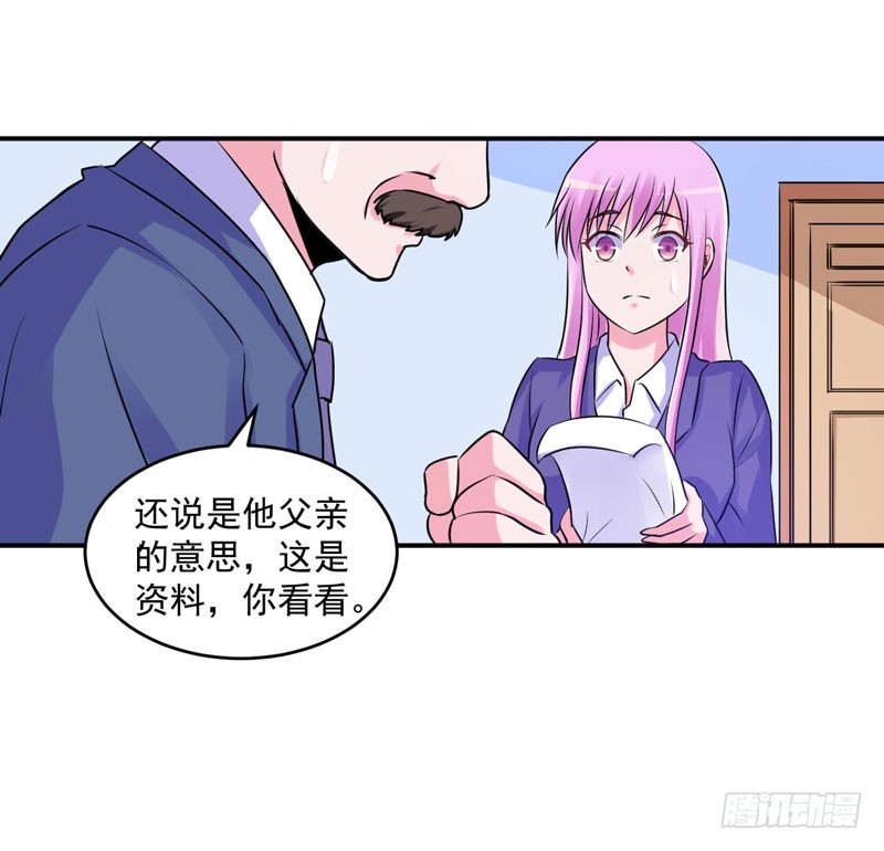 第61话 合作案-第62话