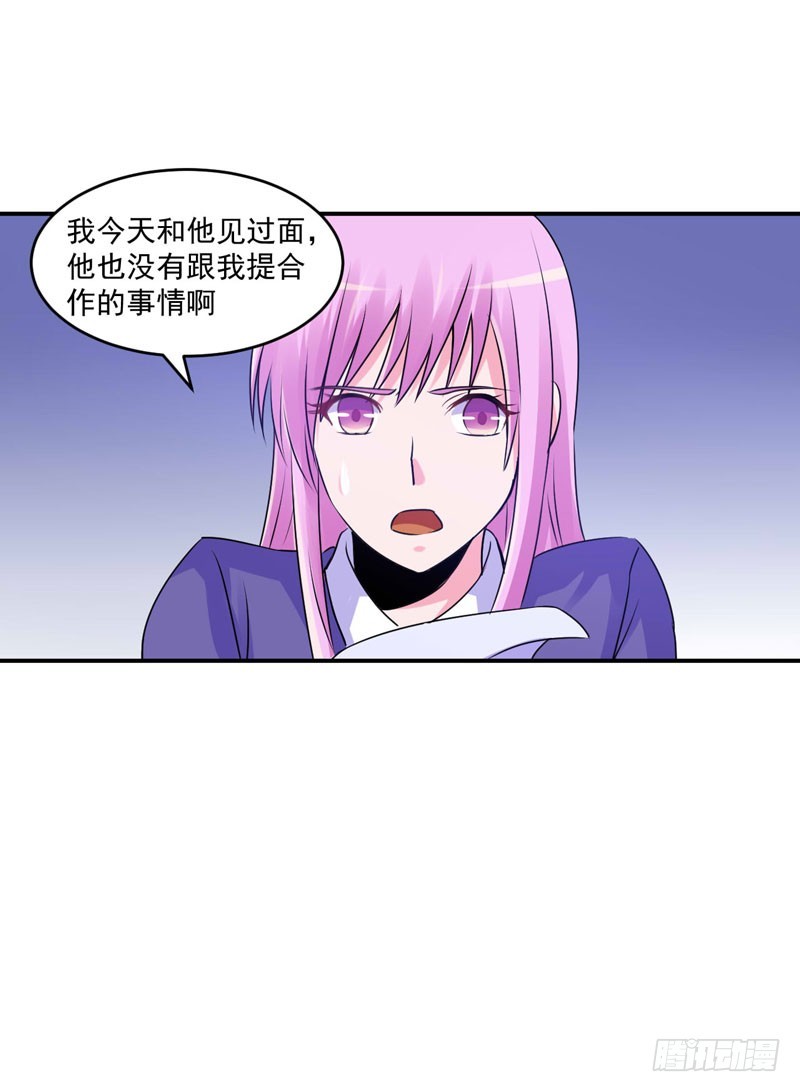 第61话 合作案-第62话