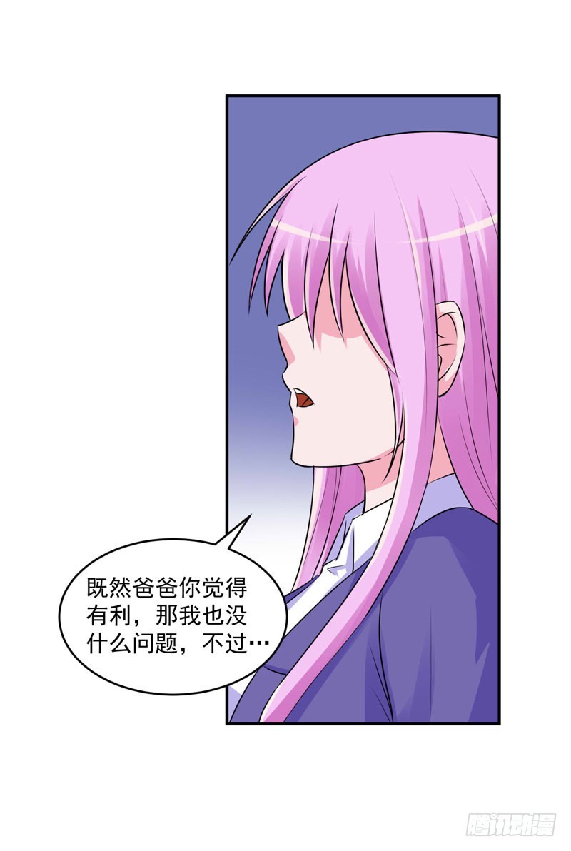 第61话 合作案-第62话