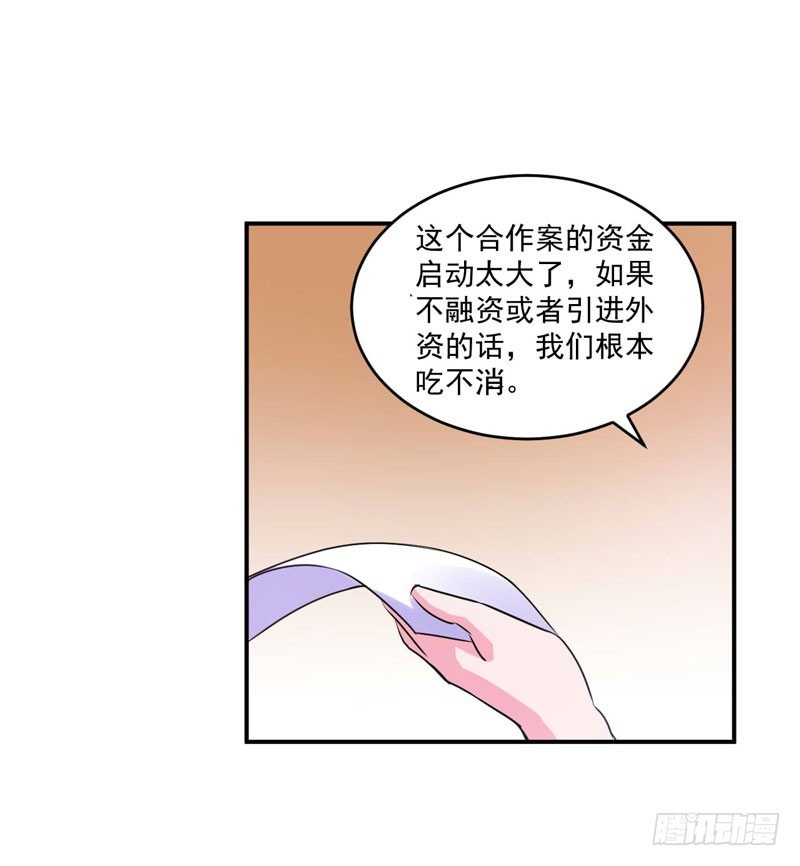 第61话 合作案-第62话