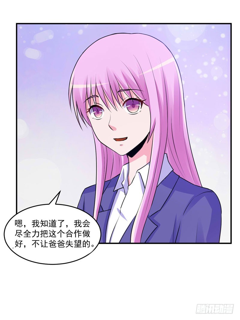 第61话 合作案-第62话