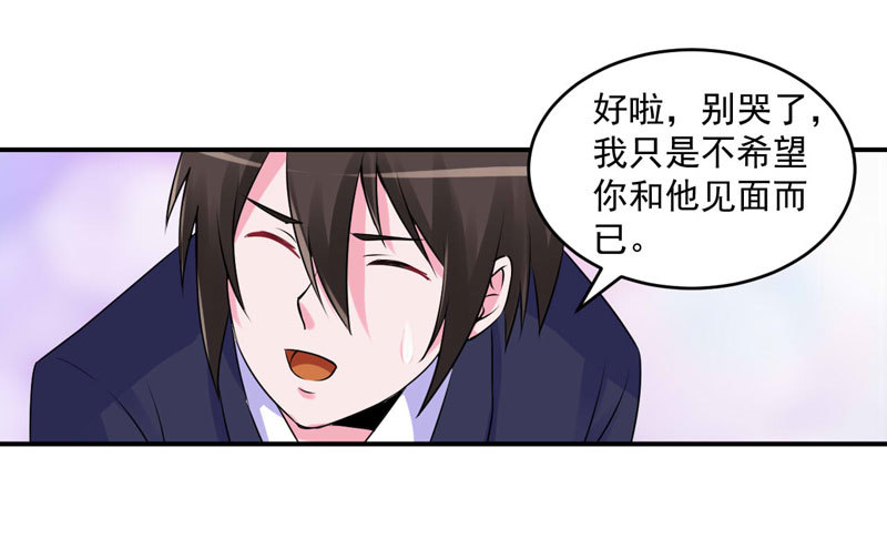 第61话 合作案-第62话