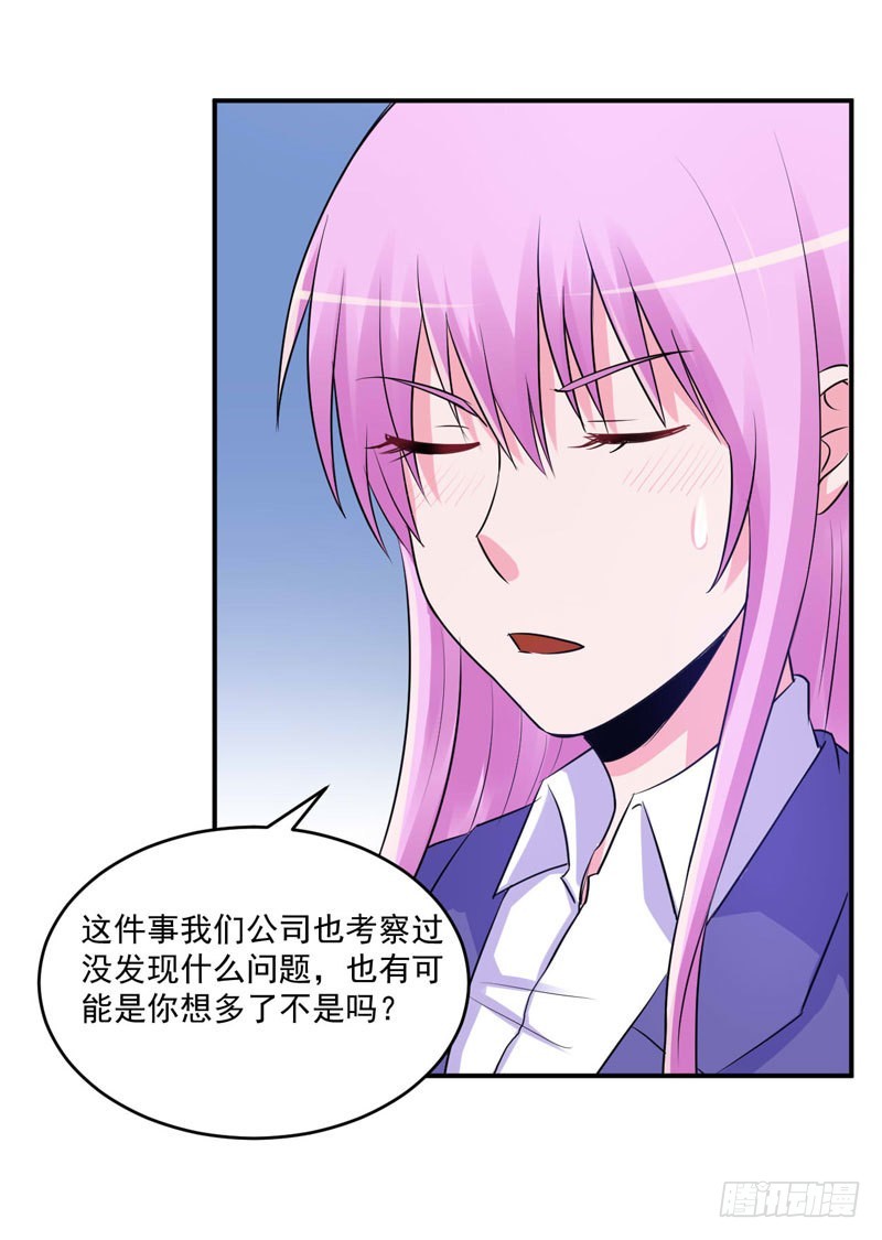 第63话 有没有想我？-第64话