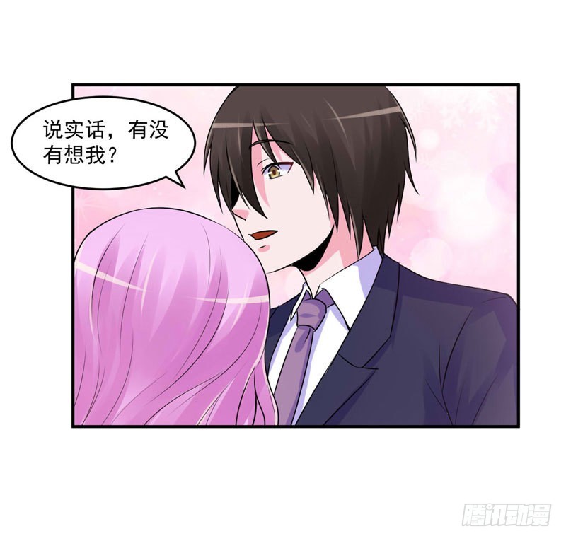 第63话 有没有想我？-第64话