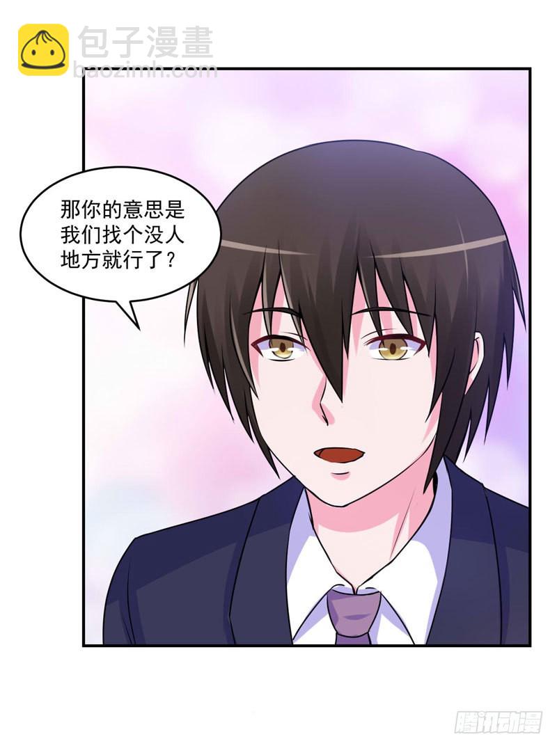 第63话 有没有想我？-第64话
