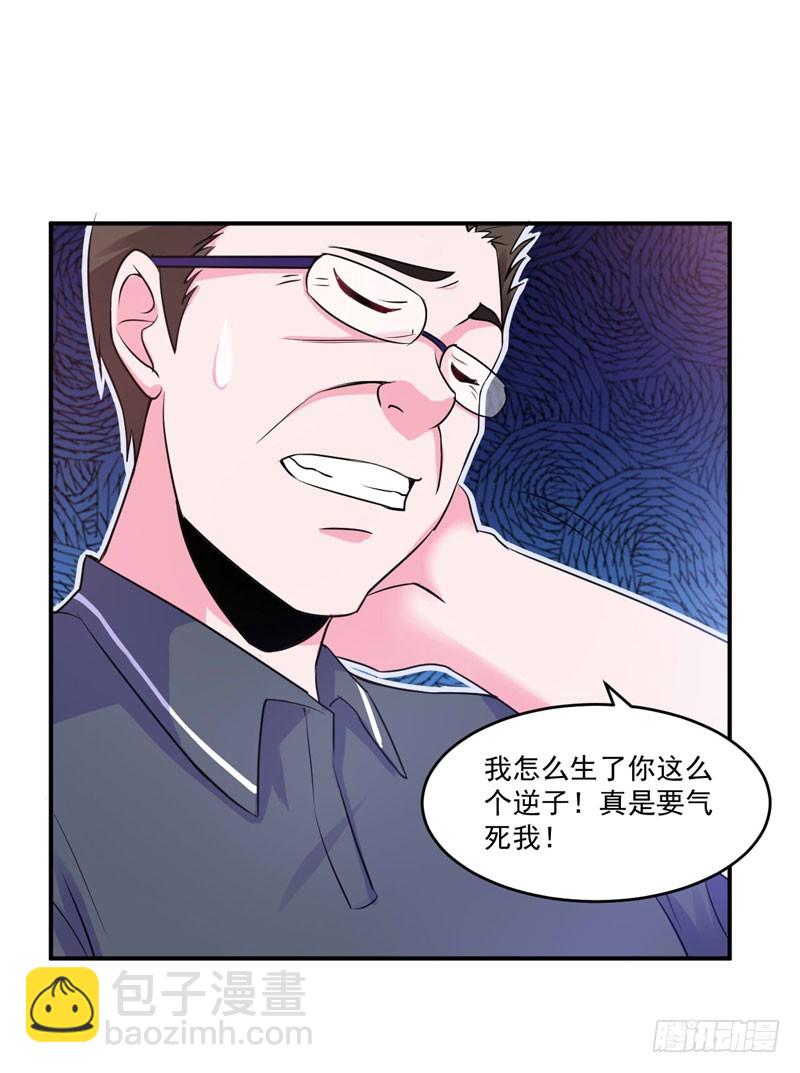 第65话  终究不是她-第66话
