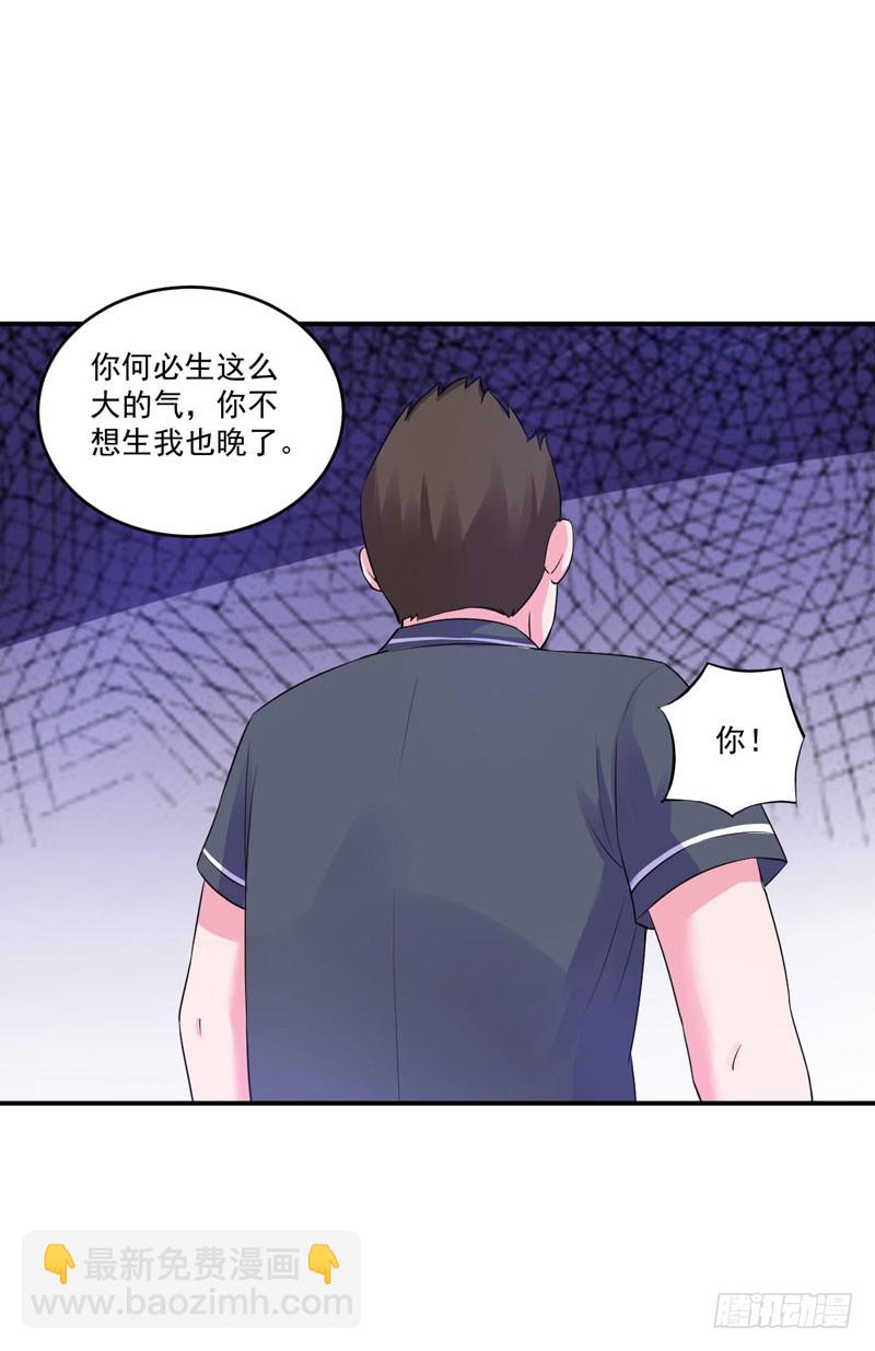 第65话  终究不是她-第66话