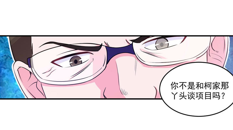 第65话  终究不是她-第66话