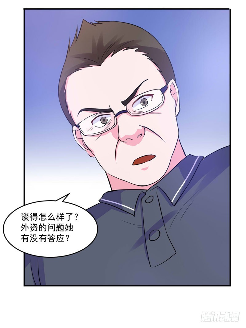 第65话  终究不是她-第66话