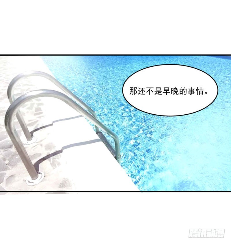 第65话  终究不是她-第66话