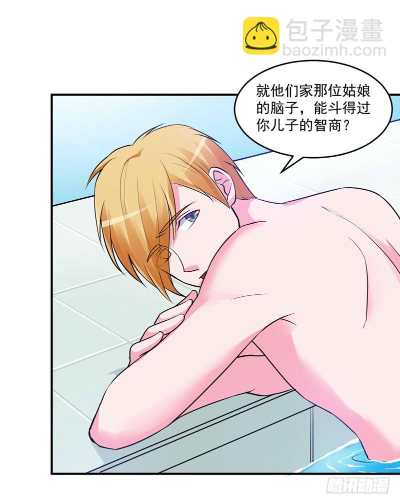 第65话  终究不是她-第66话