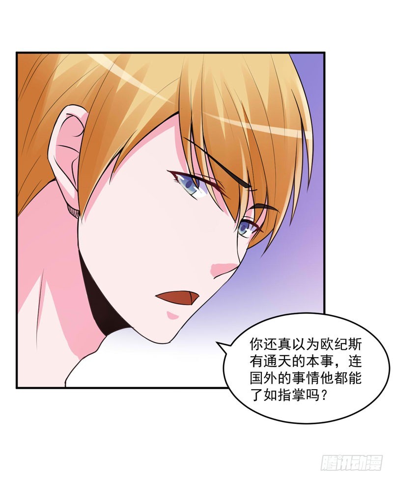 第65话  终究不是她-第66话