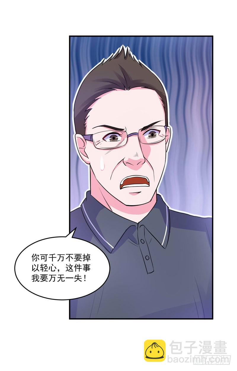 第65话  终究不是她-第66话