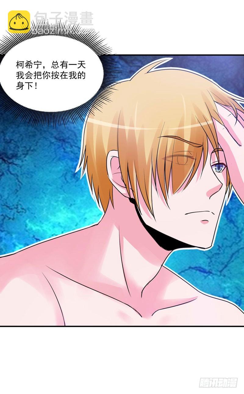 第65话  终究不是她-第66话