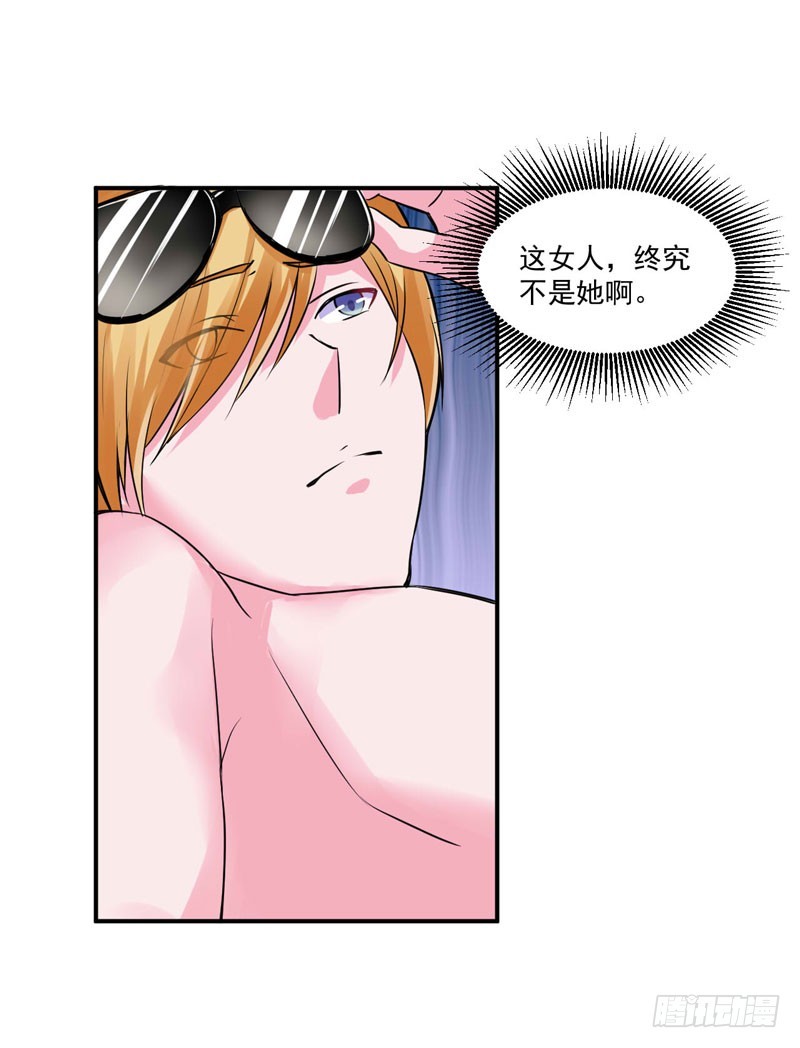 第65话  终究不是她-第66话