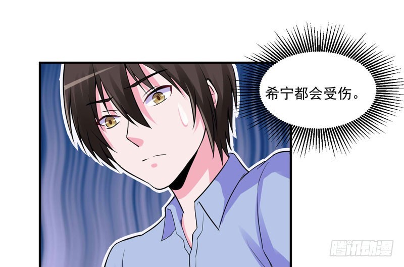 第65话  终究不是她-第66话